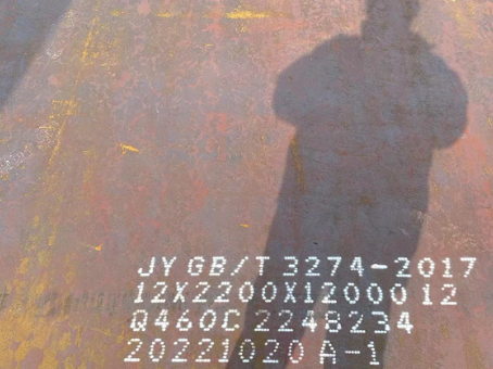 双鸭山Q460高强钢板