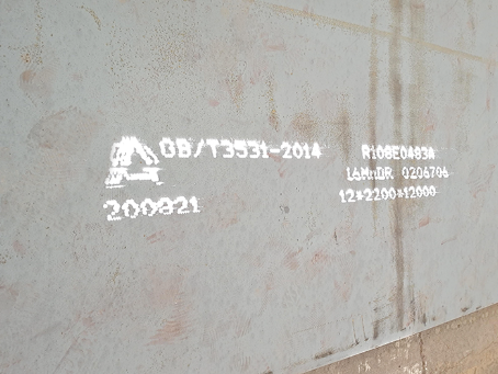 双鸭山容器板-16MnDR