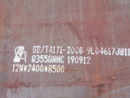 双鸭山Q345NS耐酸钢板